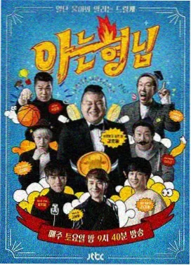 奔跑吧第十四季 互动