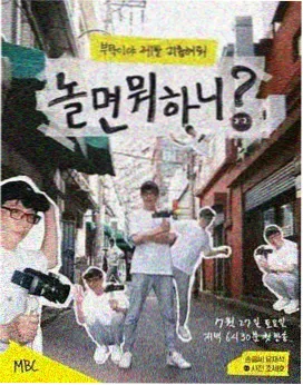 奔跑吧第十四季 感动