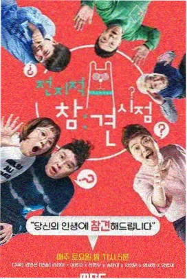 奔跑吧第十四季 高光